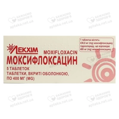 Моксифлоксацин таблетки вкриті оболонкою 400 мг №5 — Фото 1