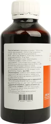 Агиал сироп флакон 200 мл — Фото 7