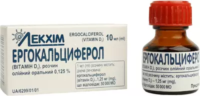 Ергокальциферол (вітамін Д2) розчин олійний оральний 0,125% флакон 10 мл — Фото 3