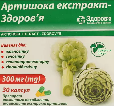 Артишока екстракт-Здоров’я капсули 300 мг №30 — Фото 1