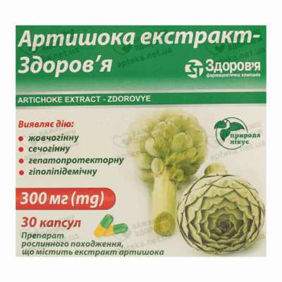 Артишока экстракт-Здоровье капсулы 300 мг №30 — Фото 1
