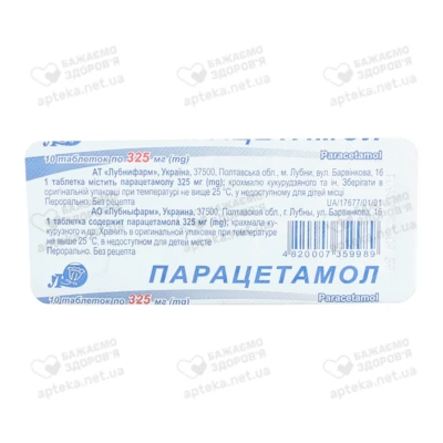 Парацетамол таблетки 325 мг №100 — Фото 3