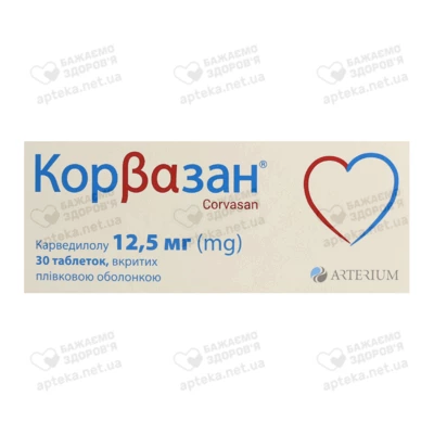 Корвазан таблетки покрытые оболочкой 12,5 мг №30 — Фото 1