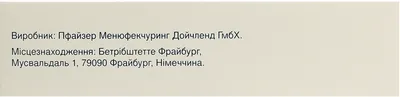 Элифор таблетки пролонгированого действия 50 мг №28 — Фото 3