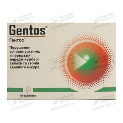 Гентос таблетки №40 — Фото 1