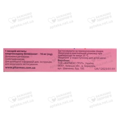 Ледісепт-Фармекс песарії 16 мг №10 — Фото 2