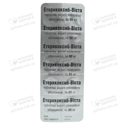 Эторикоксиб-Виста таблетки покрытые пленочной оболочкой 90 мг №28 — Фото 4