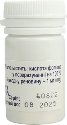 Фолієва кислота таблетки 1 мг №50 — Фото 6