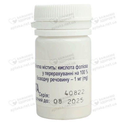 Фолієва кислота таблетки 1 мг №50 — Фото 6