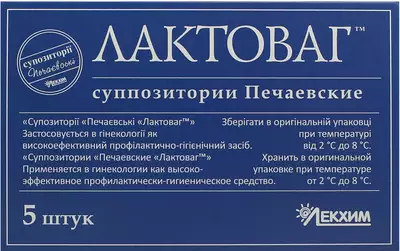Лактоваг Печаевские суппозитории №5 — Фото 2