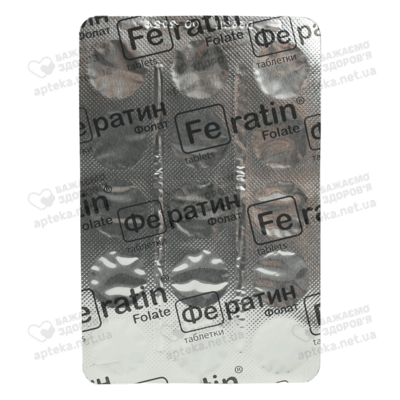 Фератин Фолат таблетки №30 — Фото 5