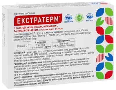 Экстратерм с исландским мхом, витамином С и подорожником леденцы с клубничным вкусом №24 — Фото 3