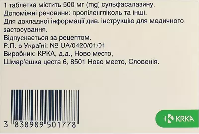 Сульфасалазин таблетки покрытые оболочкой 500 мг №50 — Фото 3