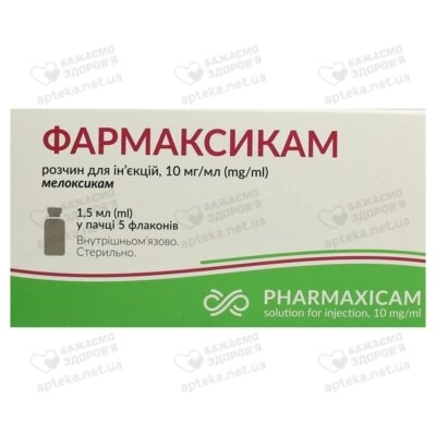 Фармаксикам розчин для ін'єкцій 10 мг/мл флакон 1,5 мл №5 — Фото 1