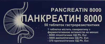 Панкреатин 8000 таблетки №50 — Фото 1