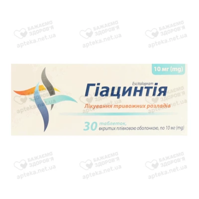 Гиацинтия таблетки покрытые оболочкой 10 мг №30 — Фото 1