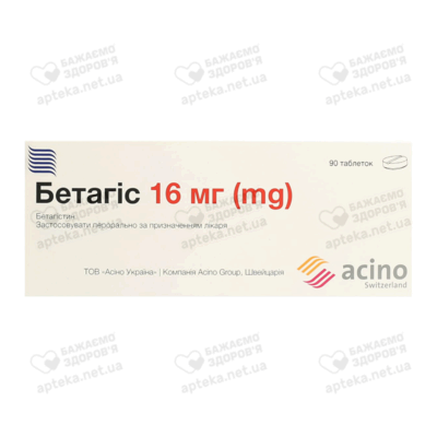 Бетагіс таблетки 16 мг №90 — Фото 1