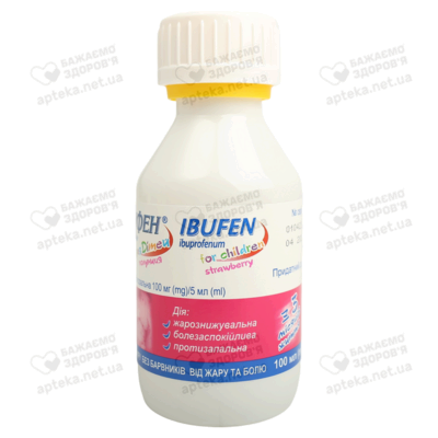 Ибуфен для детей клубника суспензия 100 мг/5 мл флакон 100 мл — Фото 4