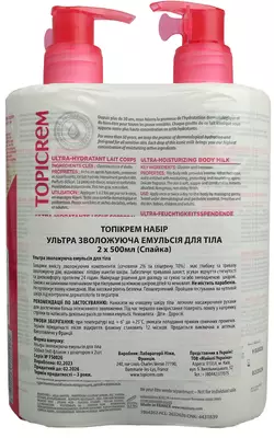 Топікрем (Topicrem) Набір Ультра Гідратант ультразволожуюча емульсія з дозатором 500 мл №2 — Фото 2