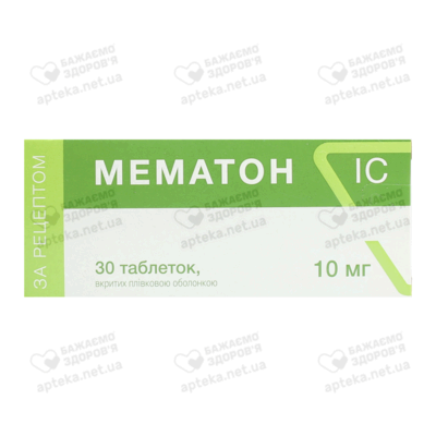 Мематон IC таблетки вкриті оболонкою 10 мг №30 — Фото 1