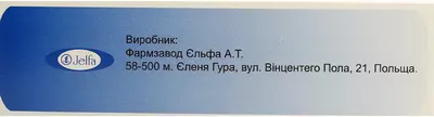 Сонапакс таблетки покрытые оболочкой 25 мг №60 — Фото 4