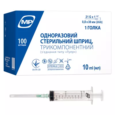 Шприц 10 мл инъекционный одноразовый гиподермальный трехкомпонентный с иглой 21G (0,8 мм*38 мм) Медпласт (МР MedPlast) 1 шт — Фото 1