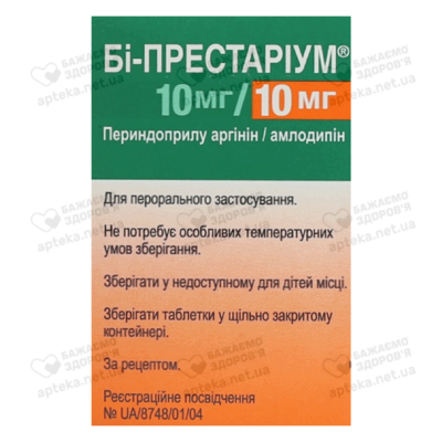 Би-Престариум таблетки 10 мг/10 мг №30 — Фото 2