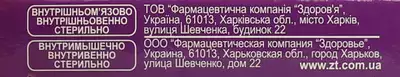 Нефопам раствор для инъекций 2% ампулы 2 мл №5 — Фото 3