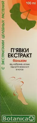 П'явки екстракт бальзам для ніг 100 мл — Фото 1