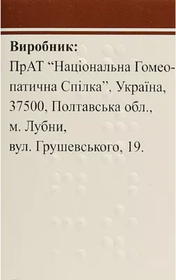 Клімакто-гран гранули 10 г — Фото 3