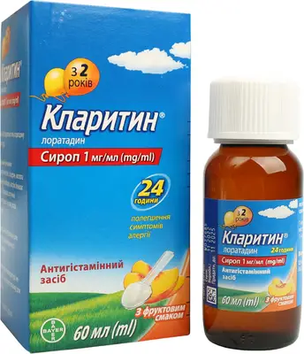 Кларитин сироп 60 мл — Фото 4