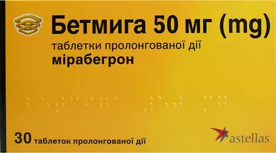 Бетмига таблетки 50 мг №30 — Фото 1