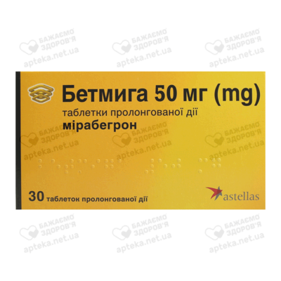 Бетмига таблетки 50 мг №30 — Фото 1