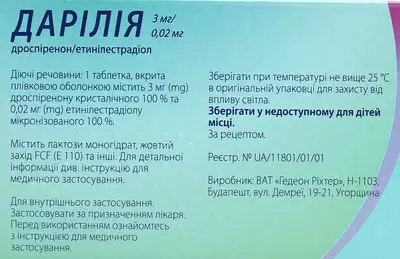 Дарілія таблетки вкриті оболонкою 3 мг/0,02 мг №28 — Фото 2