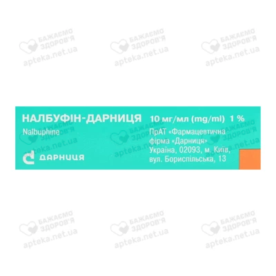 Налбуфін-Дарниця розчин для ін'єкцій 10 мг/мл ампули 1 мл №5 — Фото 2