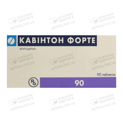 Кавинтон форте таблетки 10 мг №90 — Фото 1