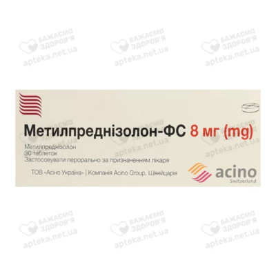 Метилпреднізолон-ФС таблетки 8 мг №30 — Фото 1