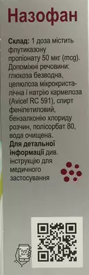 Назофан спрей назальний 50 мкг/доза флакон 120 доз — Фото 2
