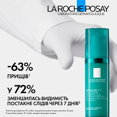 Ля Рош (La Roche-Posay) A.Z. гель-крем с комплексом трех кислот для уменьшения недостатков проблемной кожи лица 40 мл — Фото 8