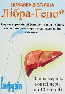 Либра Гепо раствор контейнер полимерный 10 мл №20 — Фото 1