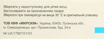 Адениз-АМ таблетки покрытые оболочкой 160/10 мг №30 — Фото 2
