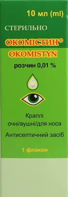 Окомістин краплі очні/вушні/назальні 0,01% флакон 10 мл — Фото 1