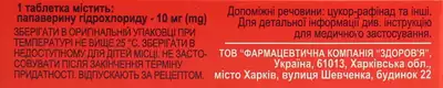 Папаверин-Здоров'я таблетки 10 мг №10 — Фото 2