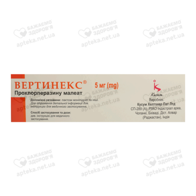 Вертинекс таблетки 5 мг №100 — Фото 2