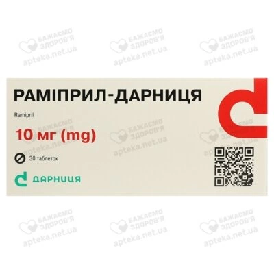 Раміприл-Дарниця таблетки 10 мг №30 — Фото 1