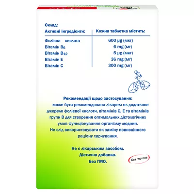 Доппельгерц Актив Фолиевая кислота+ витамины B6+ B12+ C+ E таблетки покрытые оболочкой №30 — Фото 2