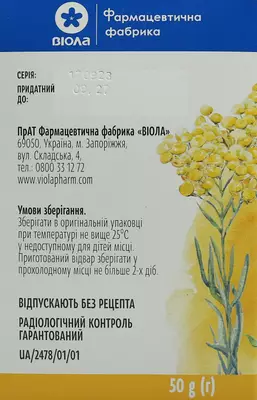 Бессмертник песчаный цветки пачка 50 г — Фото 4