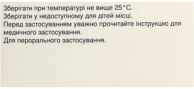 Сульфасалазин таблетки покрытые оболочкой 500 мг №50 — Фото 2