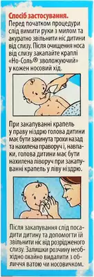 Но-соль зволожуючий краплі назальні 0,65% флакон 10 мл — Фото 3