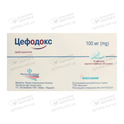 Цефодокс таблетки вкриті оболонкою 100 мг №10 — Фото 3